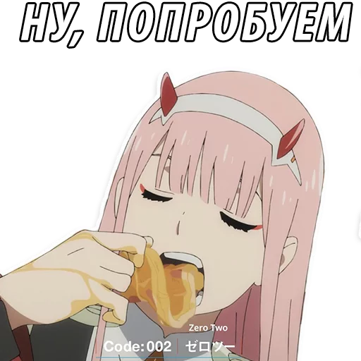 Sticker from the "Милый во Франксе (Darling in the FranXX)" sticker pack