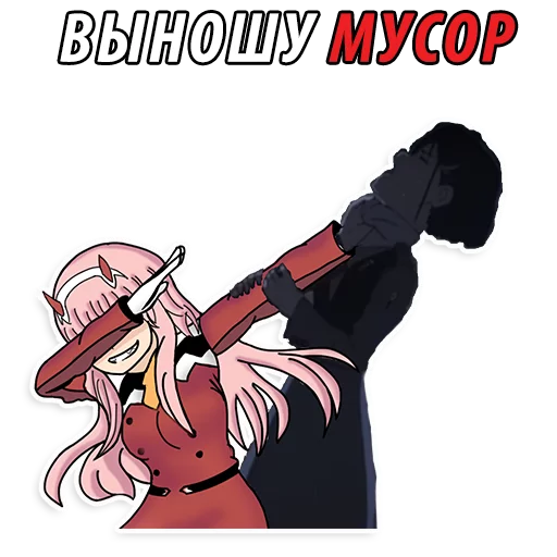 Sticker Милый во Франксе (Darling in the FranXX)