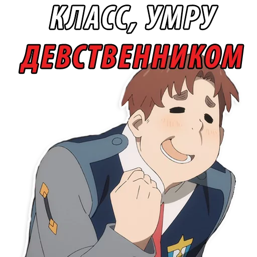 Sticker Милый во Франксе (Darling in the FranXX)