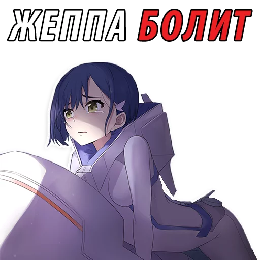 Стикер из набора "Милый во Франксе (Darling in the FranXX)"