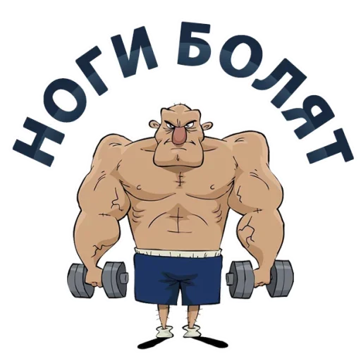 Стикер из набора "Sport Phrases"