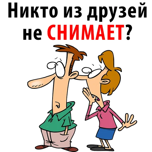 Стикер из набора "Characters"