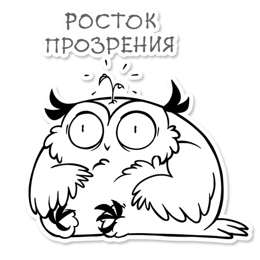 Стикер из набора "OWL"