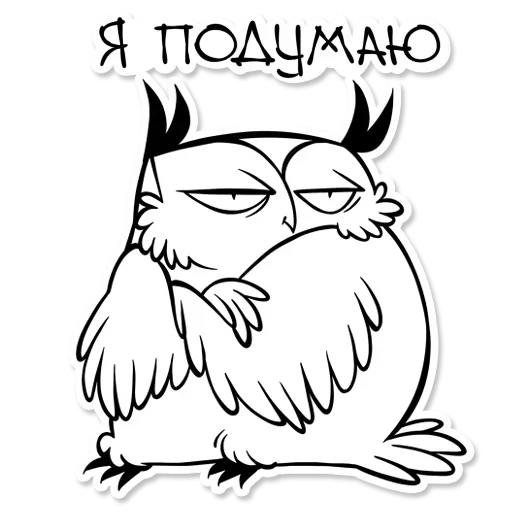 Стикер из набора "OWL"