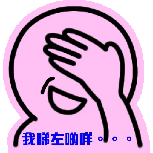 Sticker from the "Pink Boy" sticker pack