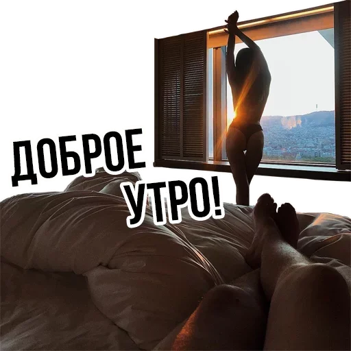 Sticker from the "Доброй Ночи" sticker pack