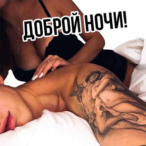 Sticker from the "Доброй Ночи" sticker pack