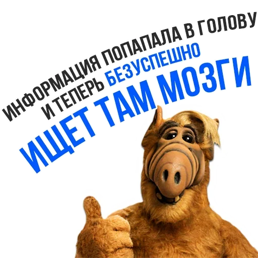 Sticker from the "Альф - Любимый Сериал" sticker pack