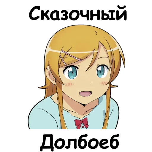 Sticker Сказочный Долбоеб