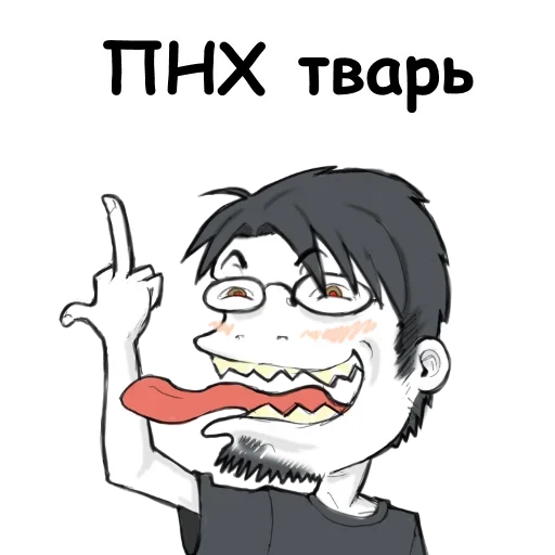 Sticker from the "Сказочный Долбоеб" sticker pack