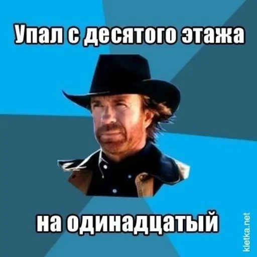 Стикер из набора "Chuck Norris"