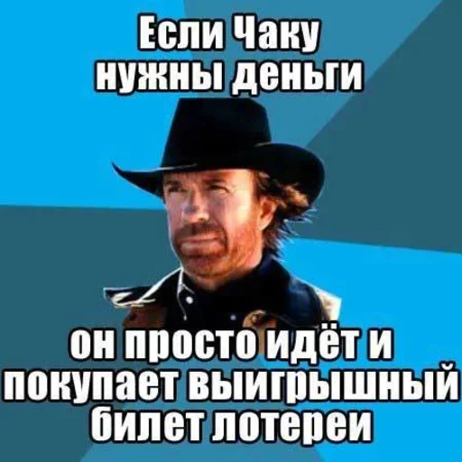 Стикер из набора "Chuck Norris"