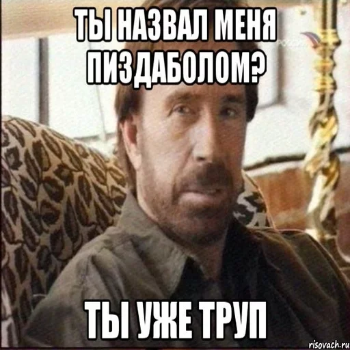 Стикер из набора "Chuck Norris"