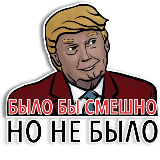 Sticker from the "Американский Трамп" sticker pack