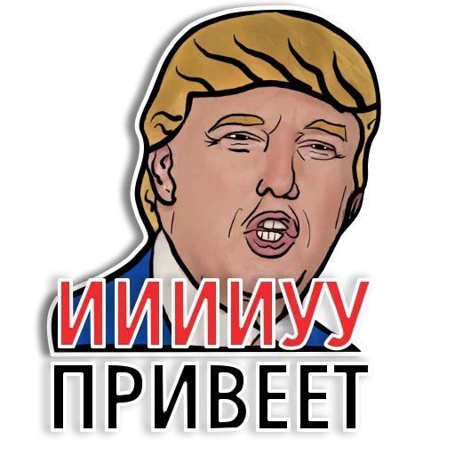 Sticker from the "Американский Трамп" sticker pack