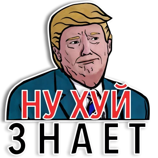 Sticker from the "Американский Трамп" sticker pack