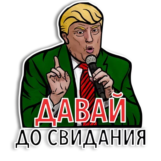 Sticker from the "Американский Трамп" sticker pack