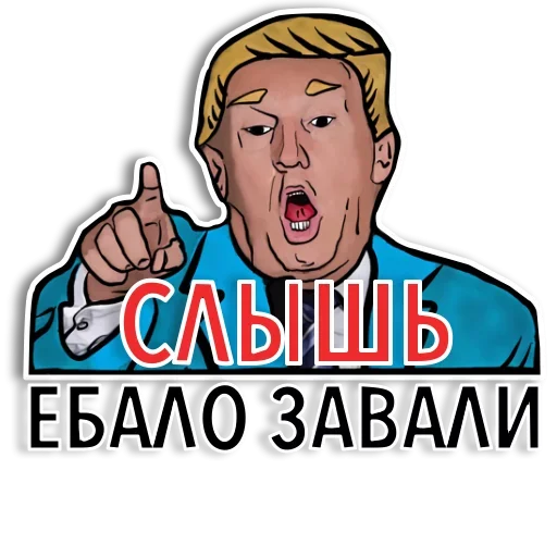 Sticker from the "Американский Трамп" sticker pack