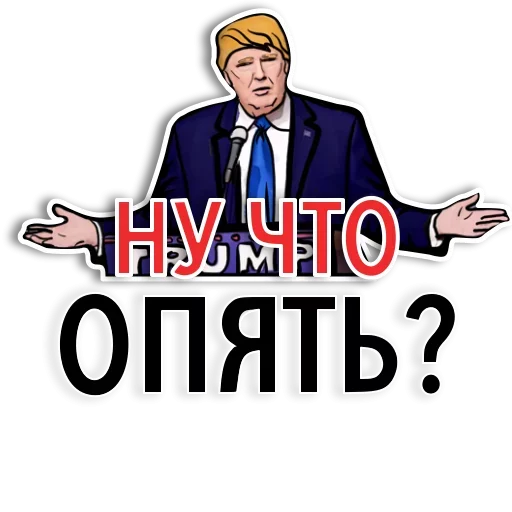 Sticker from the "Американский Трамп" sticker pack