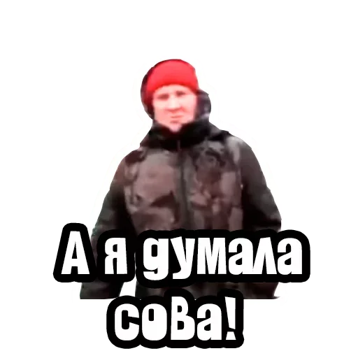 Sticker from the "Видео Мемы" sticker pack