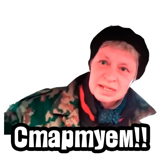 Sticker from the "Видео Мемы" sticker pack