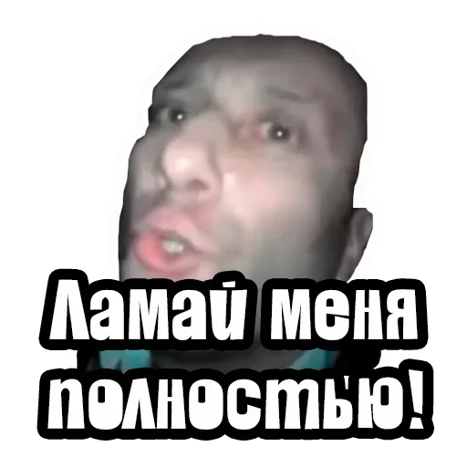 Sticker from the "Видео Мемы" sticker pack