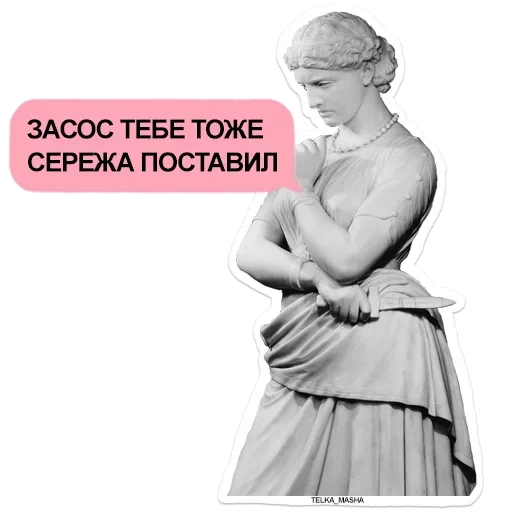 Sticker Маленькая тайна