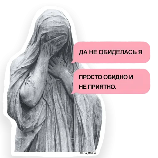 Sticker Маленькая тайна