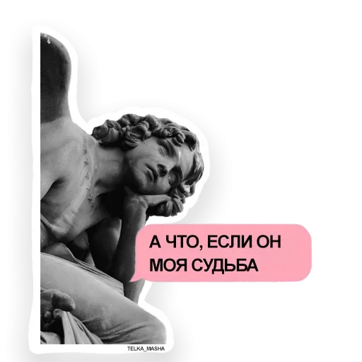 Sticker Маленькая тайна