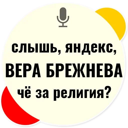 Sticker from the "Слышь Яндекс запросы" sticker pack