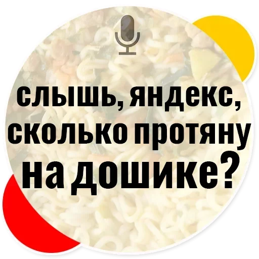 Sticker from the "Слышь Яндекс запросы" sticker pack