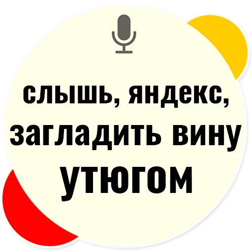 Sticker from the "Слышь Яндекс запросы" sticker pack