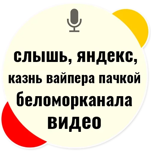 Sticker from the "Слышь Яндекс запросы" sticker pack