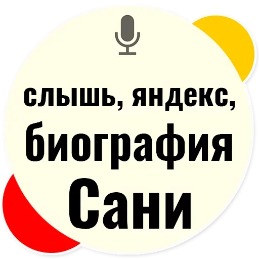 Sticker from the "Слышь Яндекс запросы" sticker pack