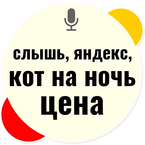 Sticker from the "Слышь Яндекс запросы" sticker pack