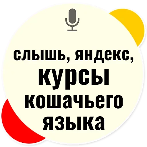 Sticker from the "Слышь Яндекс запросы" sticker pack