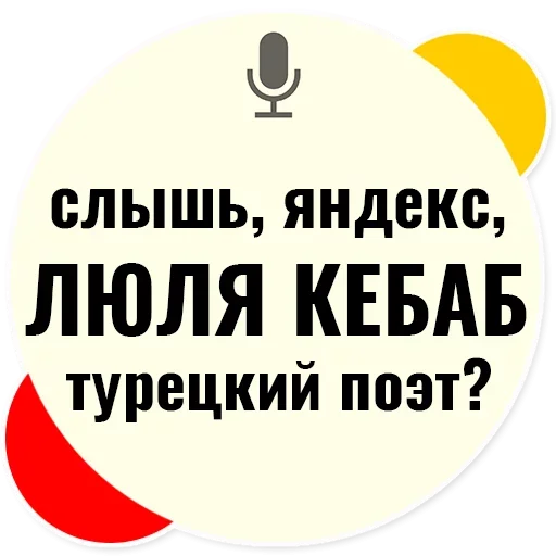 Sticker from the "Слышь Яндекс запросы" sticker pack