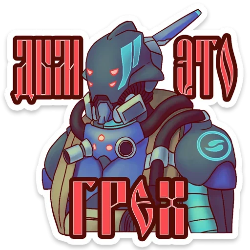 Sticker from the "Infinity" sticker pack