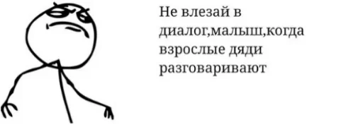 Стикер из набора "А почему рот в говне"