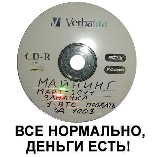 Sticker from the "а ты точно майнер" sticker pack