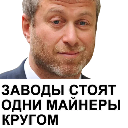 Sticker from the "а ты точно майнер" sticker pack