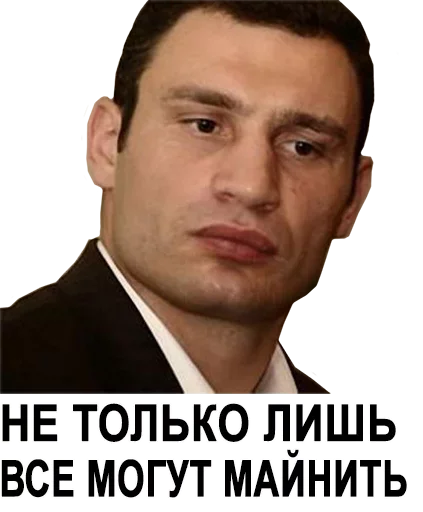 Sticker from the "а ты точно майнер" sticker pack