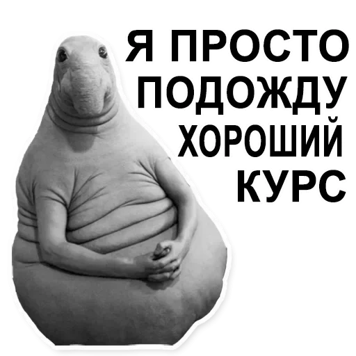 Sticker from the "а ты точно майнер" sticker pack