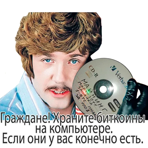 Sticker from the "а ты точно майнер" sticker pack