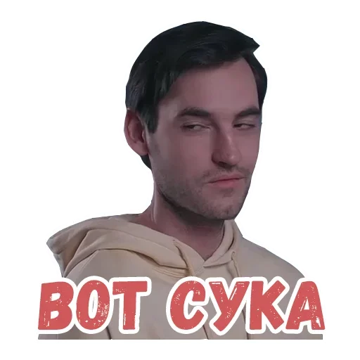 Sticker всем спать