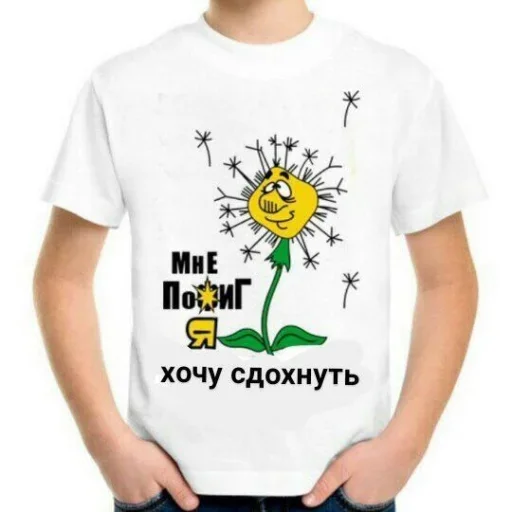 Sticker Вы все мне мерзки