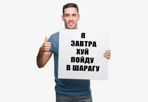 Sticker Вы все мне мерзки