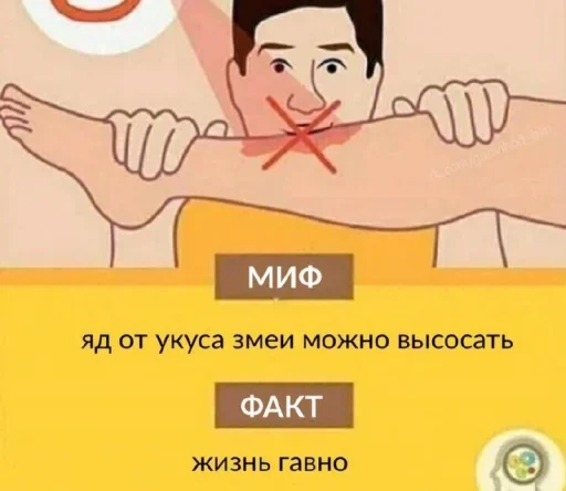 Sticker Вы все мне мерзки