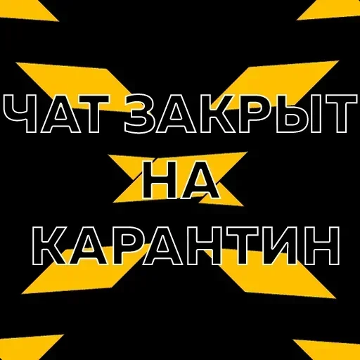 Sticker Вы все мне мерзки