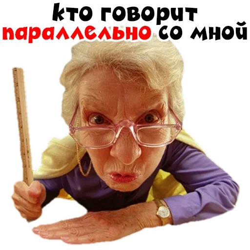 Sticker from the "Училка" sticker pack